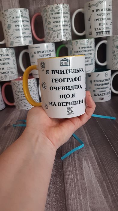 Ідеальні подарунки  вчителям (чашечки індивідуальні)