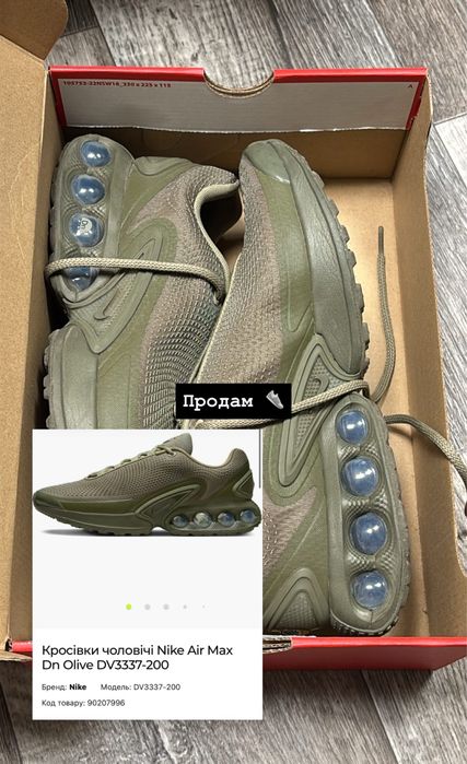 Nike Air Max Dn Olive