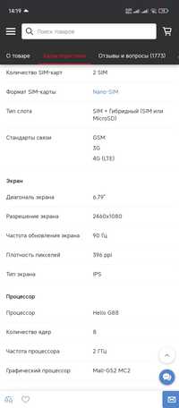 Redmi 12 8+8 128g