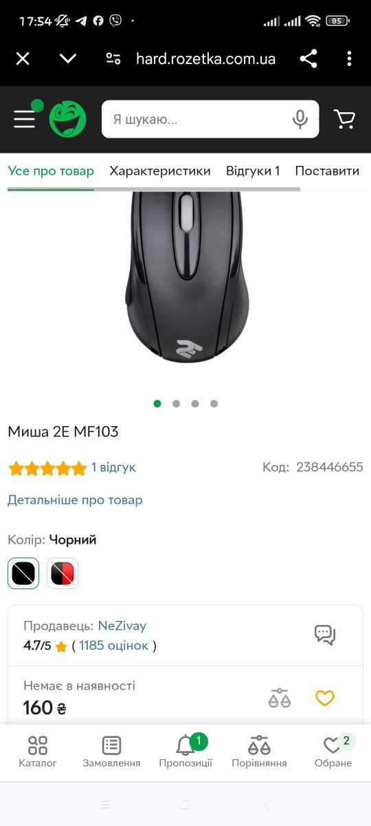 Мишка комп'ютерна