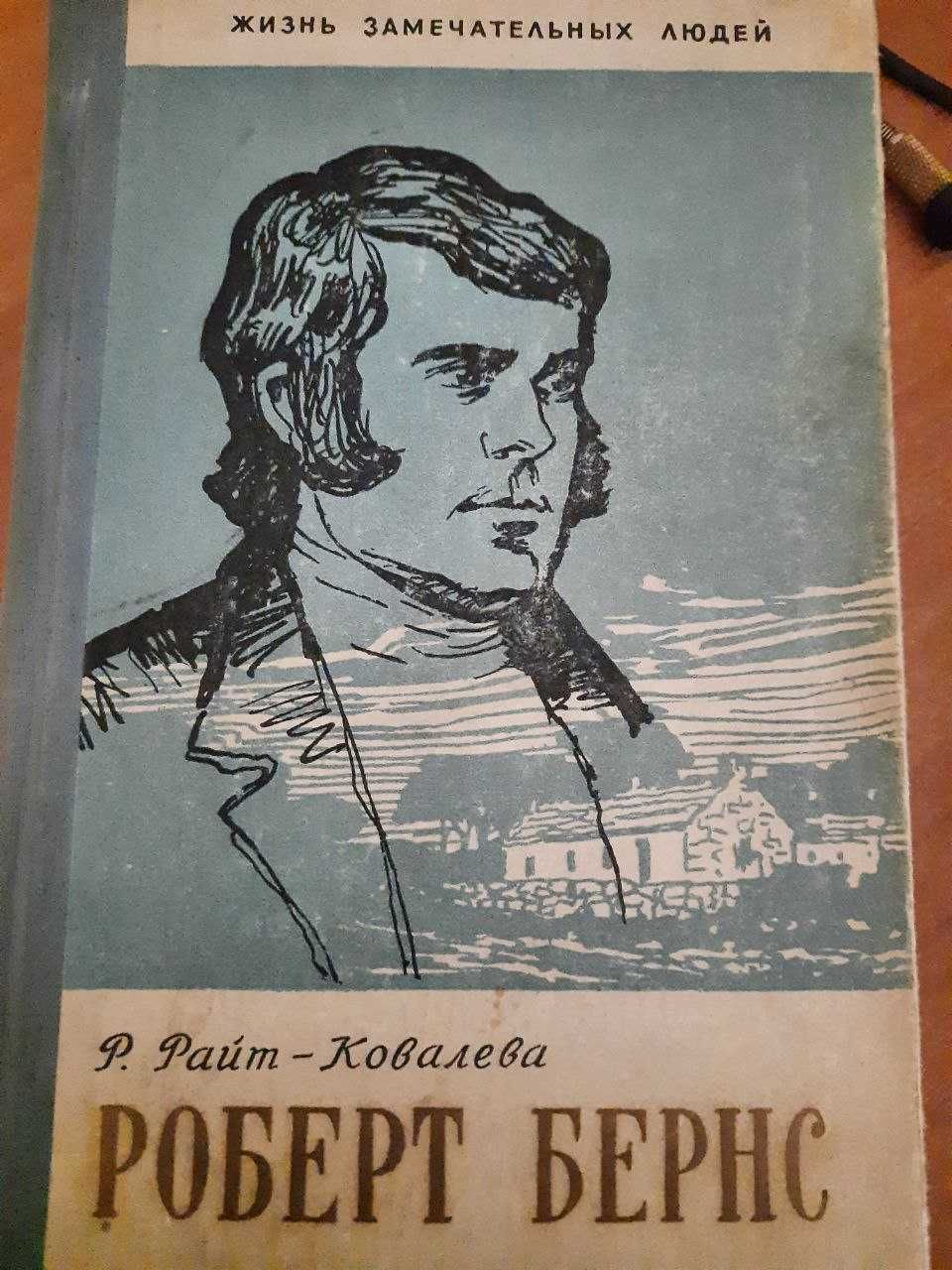 Книги жизнь замечательных людей