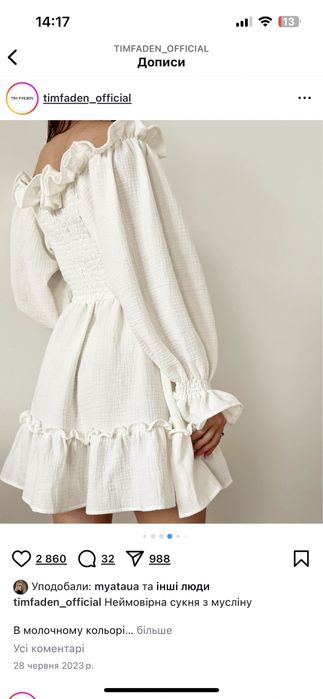 Сукня з мусліну в гарному стані