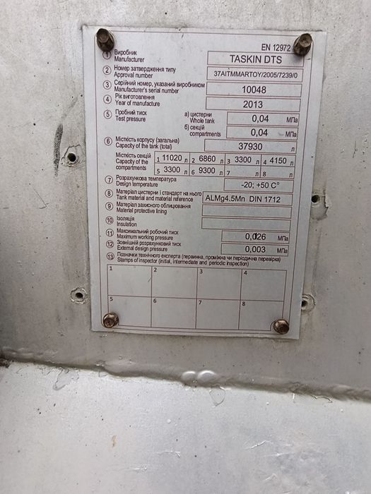 Автоцистерна ADR Тара 6 тонн.