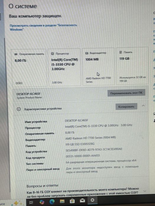 Компьютер ,Системный блок