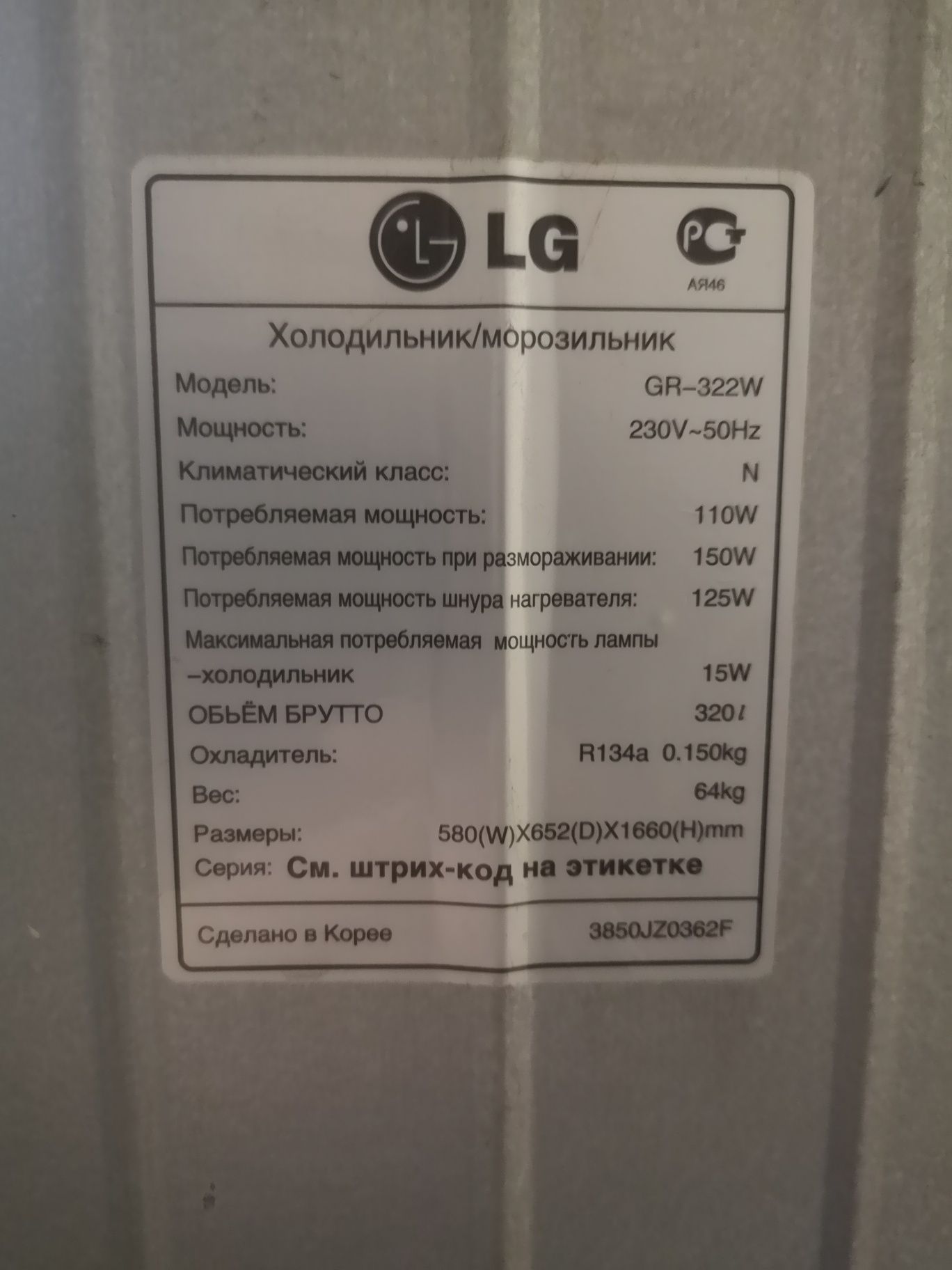 Продам Холодильник LG NoFrost