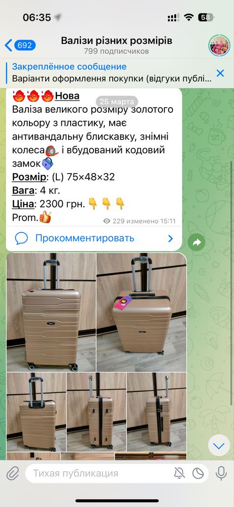 Новые Чемоданы большие средние маленькие Л L