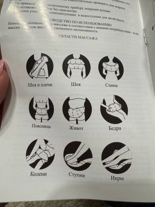 Масажер для шиї і спини Zabobon електричний (також живота, литок тощо)