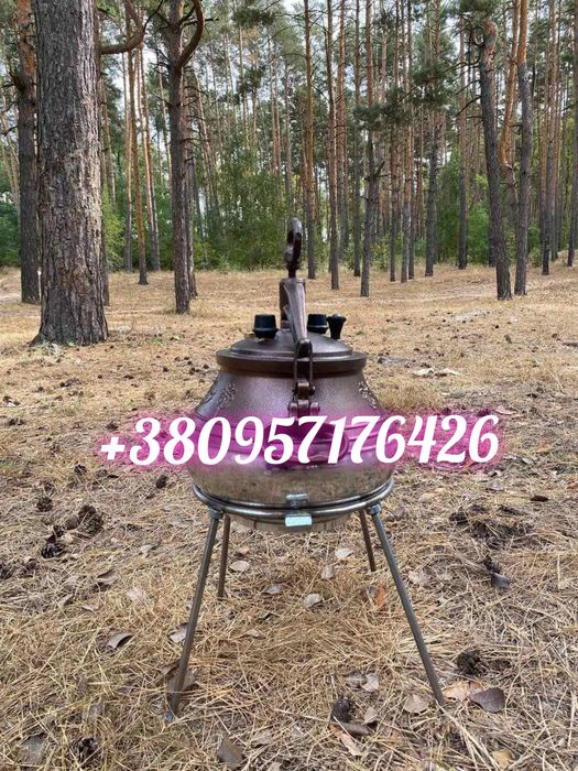 Афганський Казан Комбінований