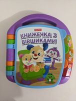 Interaktywna książeczka z wierszykami Fisher Price w języku ukraińskim