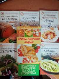 Книги на кулинарную и другую тематику по 60 грн шт