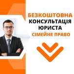 Адвокат Харків. Безкоштовна консультація: розлучення, аліменти.