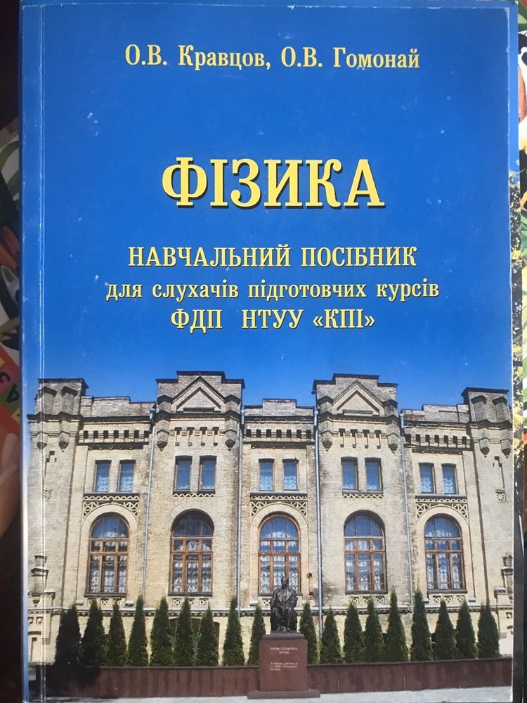 Книги по подготовке к ЗНО, ДПА, сборники КПИ