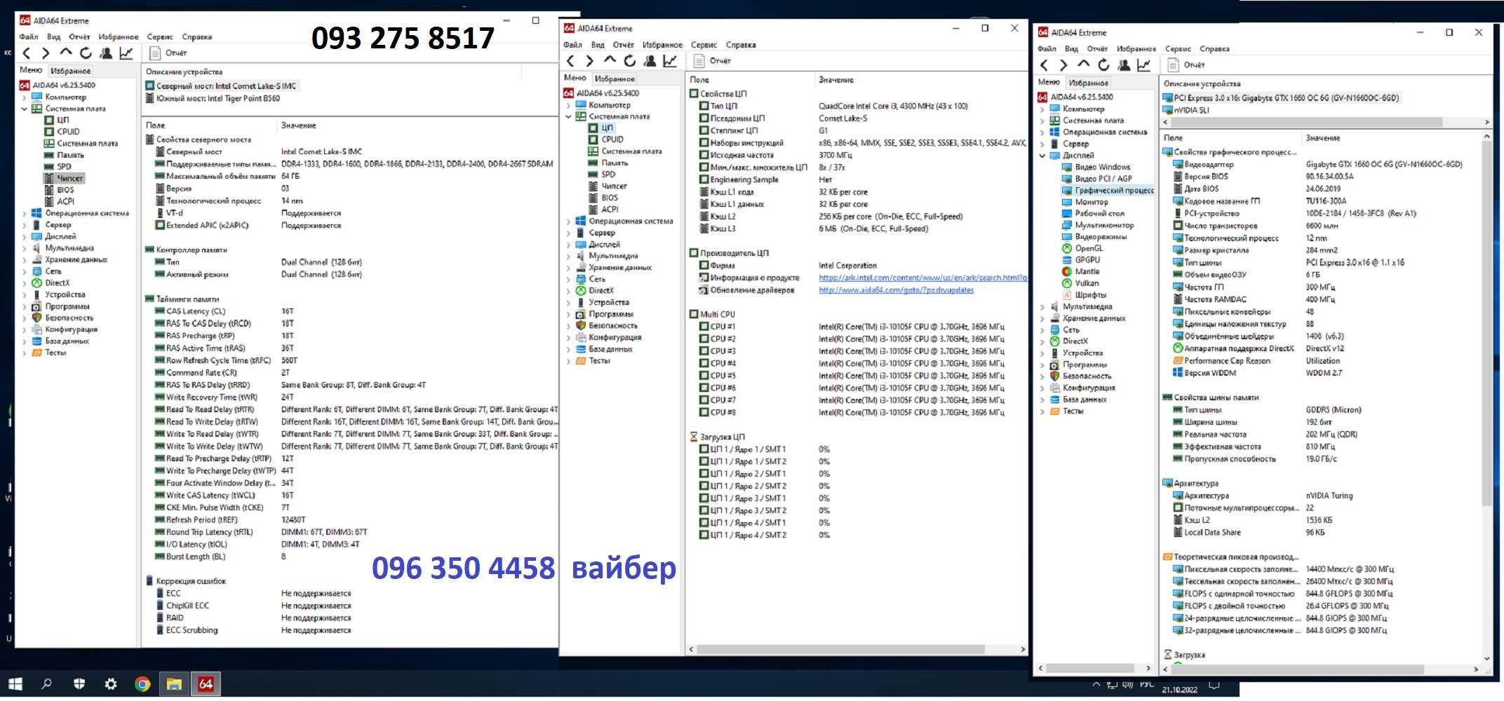 Компьютер, системный блок  MSI, чипсет Intel B560