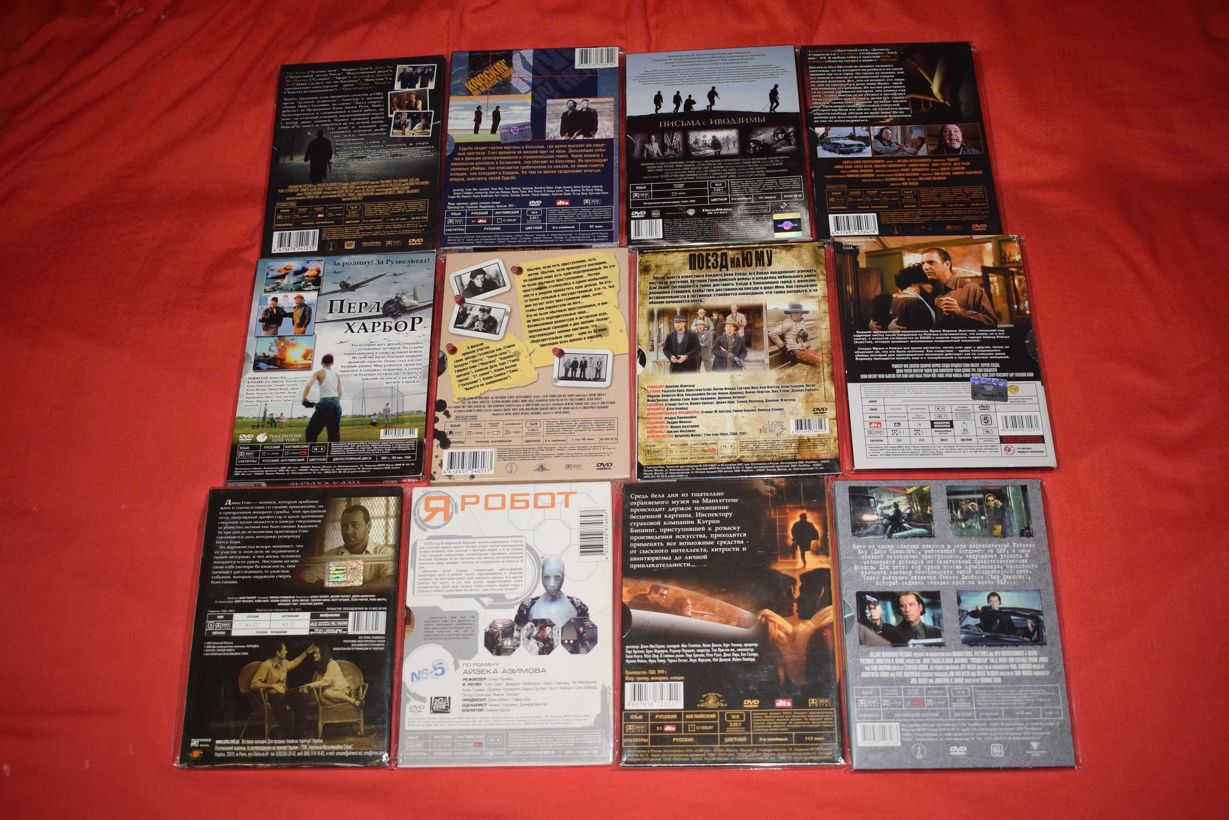 Лицензионные фильмы на DVD