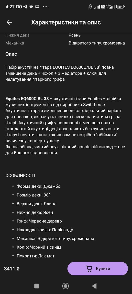 Продам акустичну гітару разом з чохлом гитару