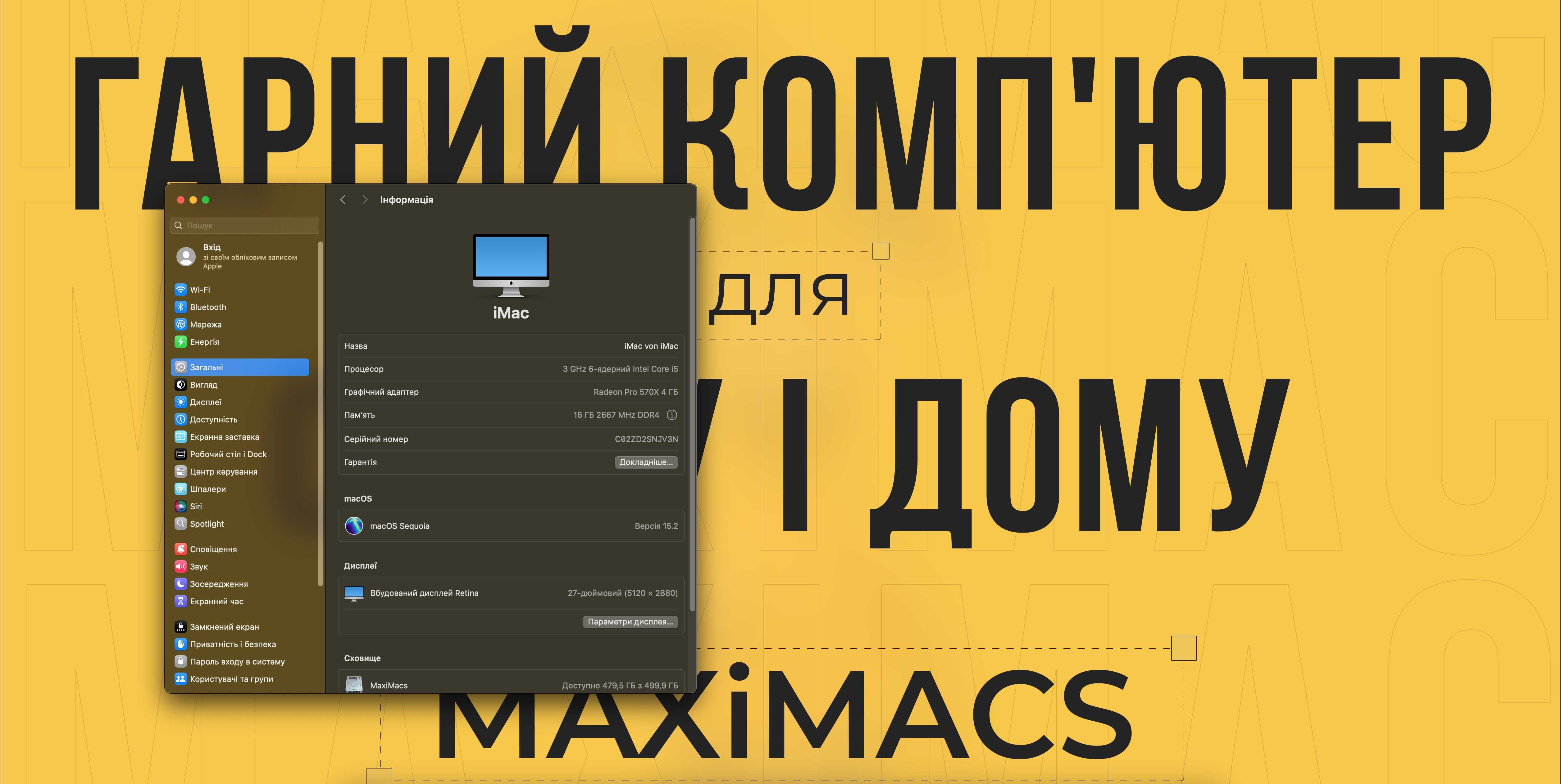 Apple iMac 27 5K 2019 i5 4GB Video 16/512 Маємо Асортимент!!!