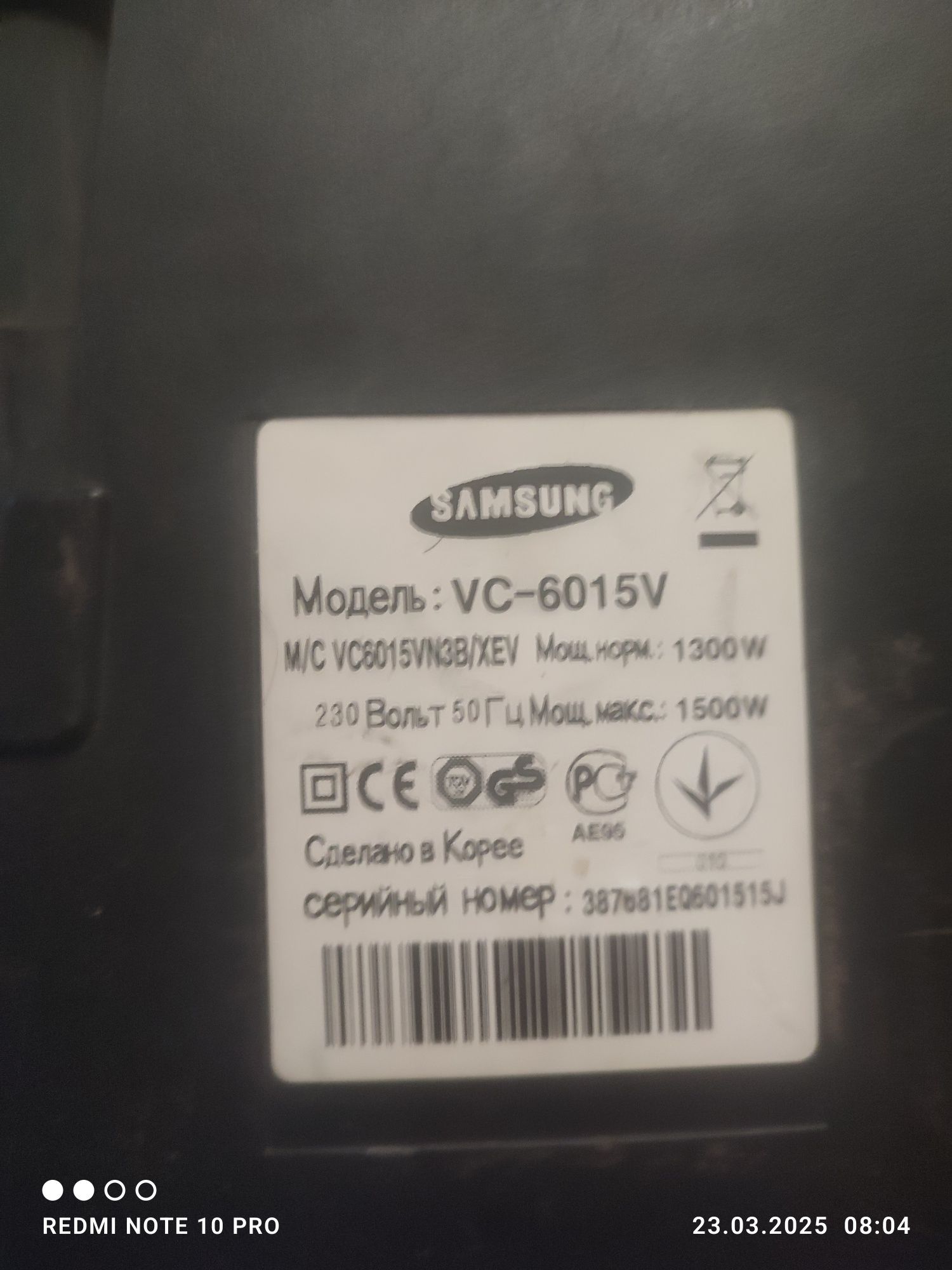 Пылесос Samsung vc-6015v