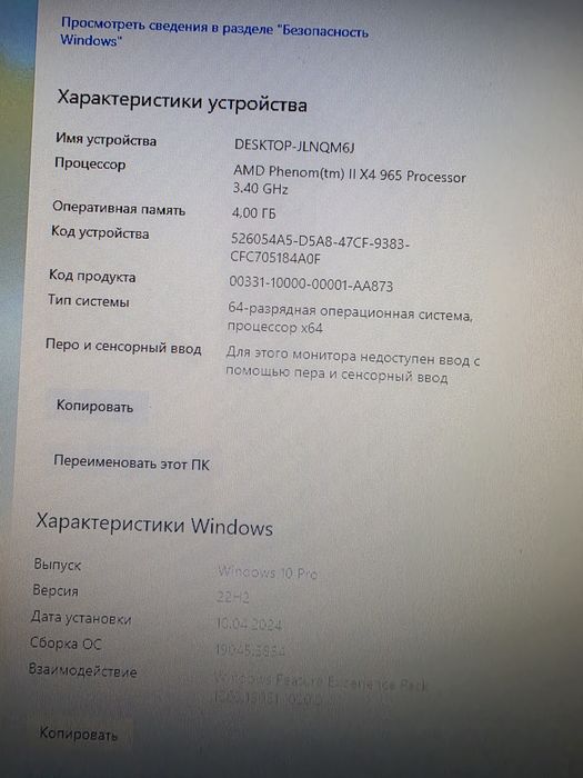 Продам PC + монітор