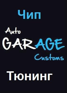 Диагностика ,чип тюнинг BMW, помощь с EWS, отвязка ключей, без лямбд.