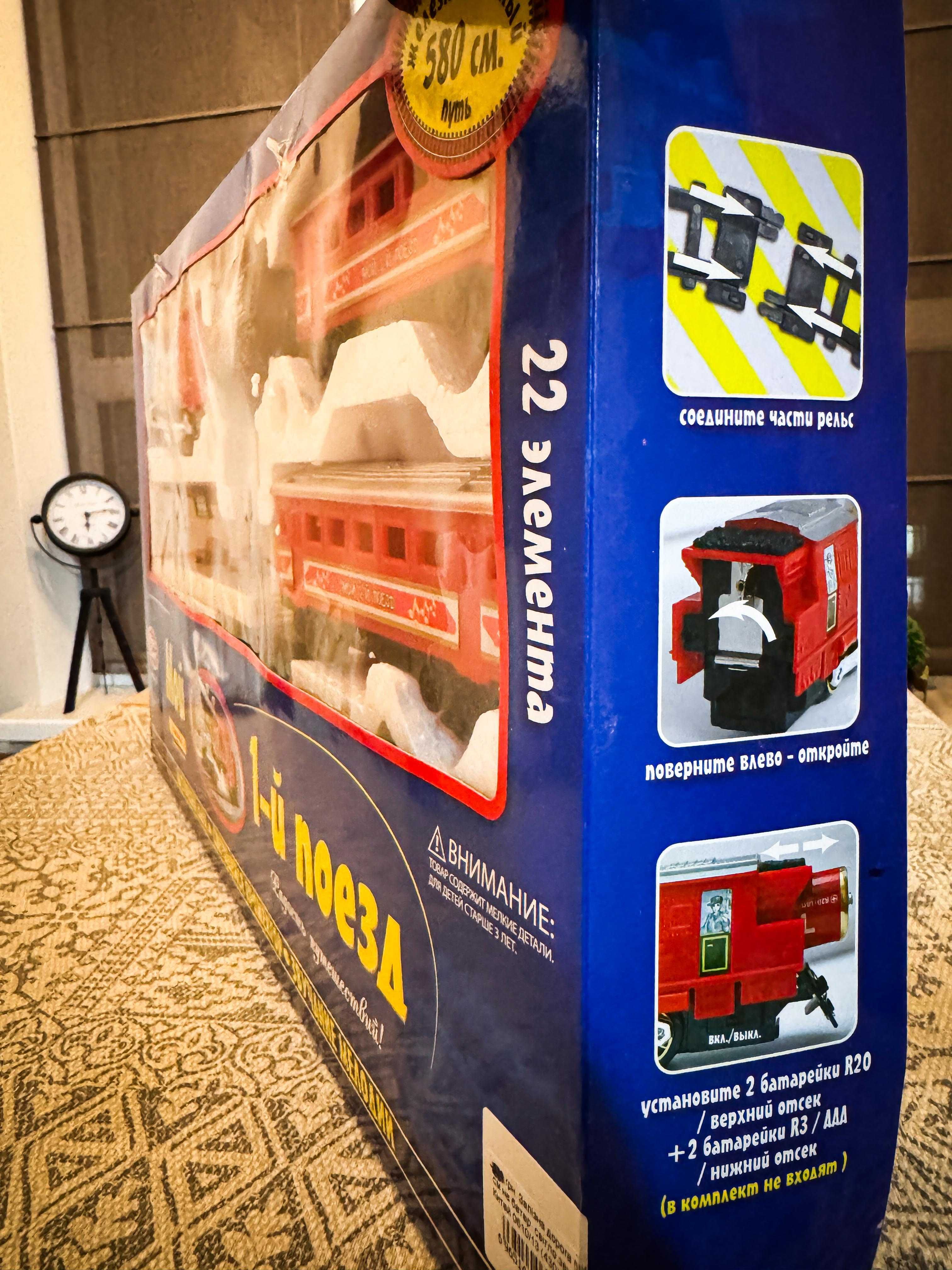 Нова, запакована дитяча залізниця "Мій перший поїзд" від A-Toys