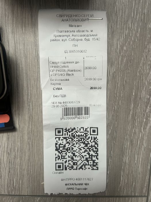 Дитячий годинник Gelius GP-PK008 (Rainbow) GPS/4G Black