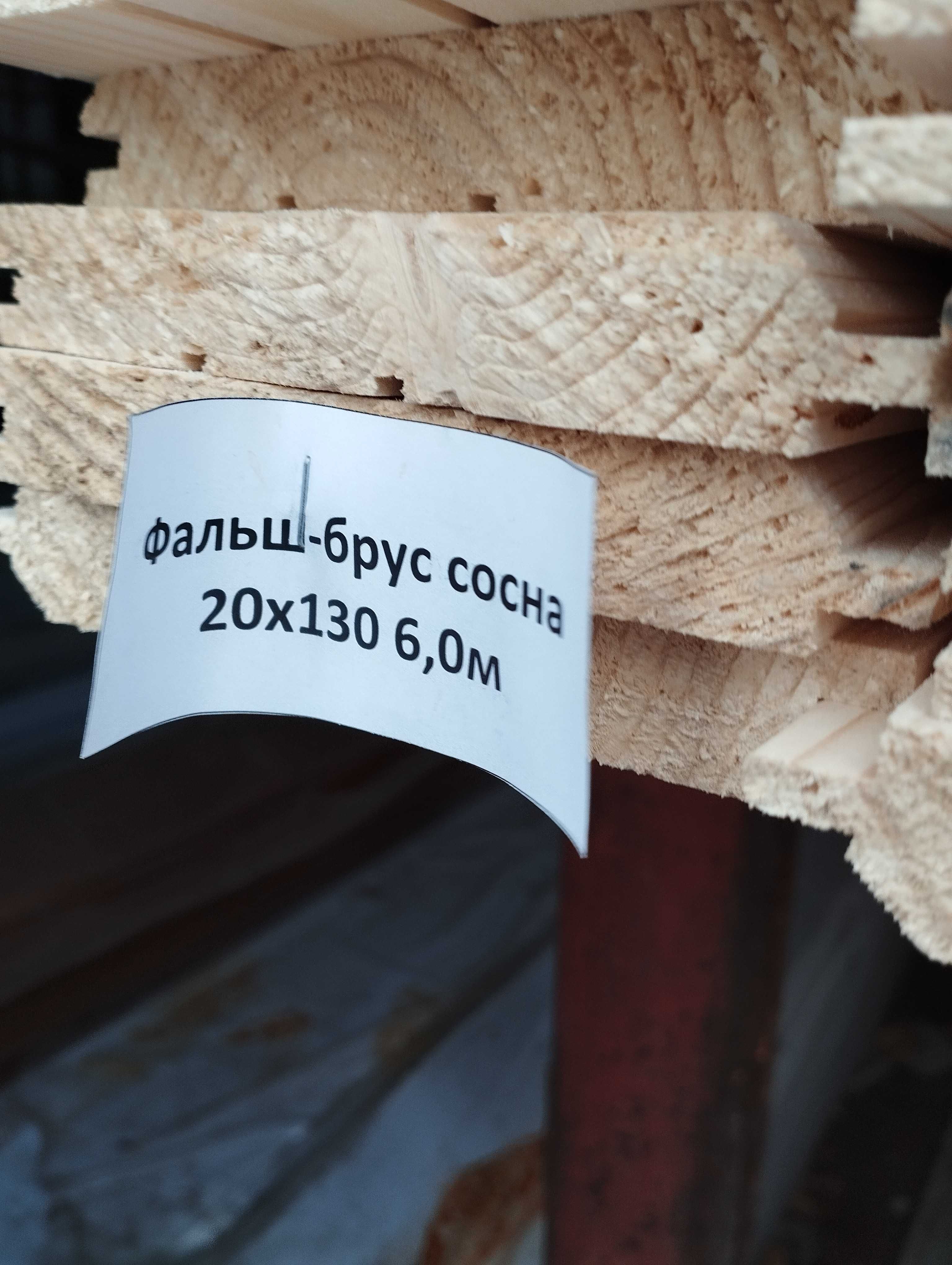 Фальш-брус, імітація-брусу, планкен від виробника на складі