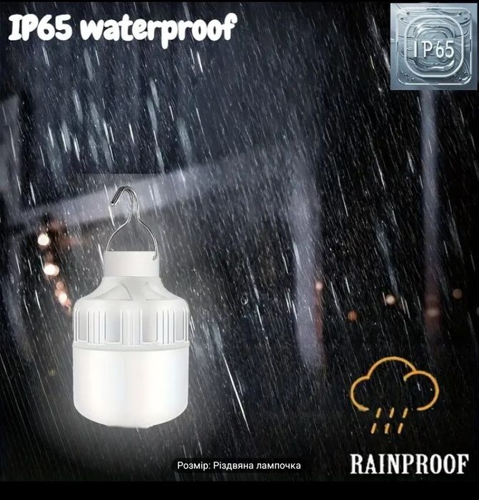 Лампочка с аккумулятором