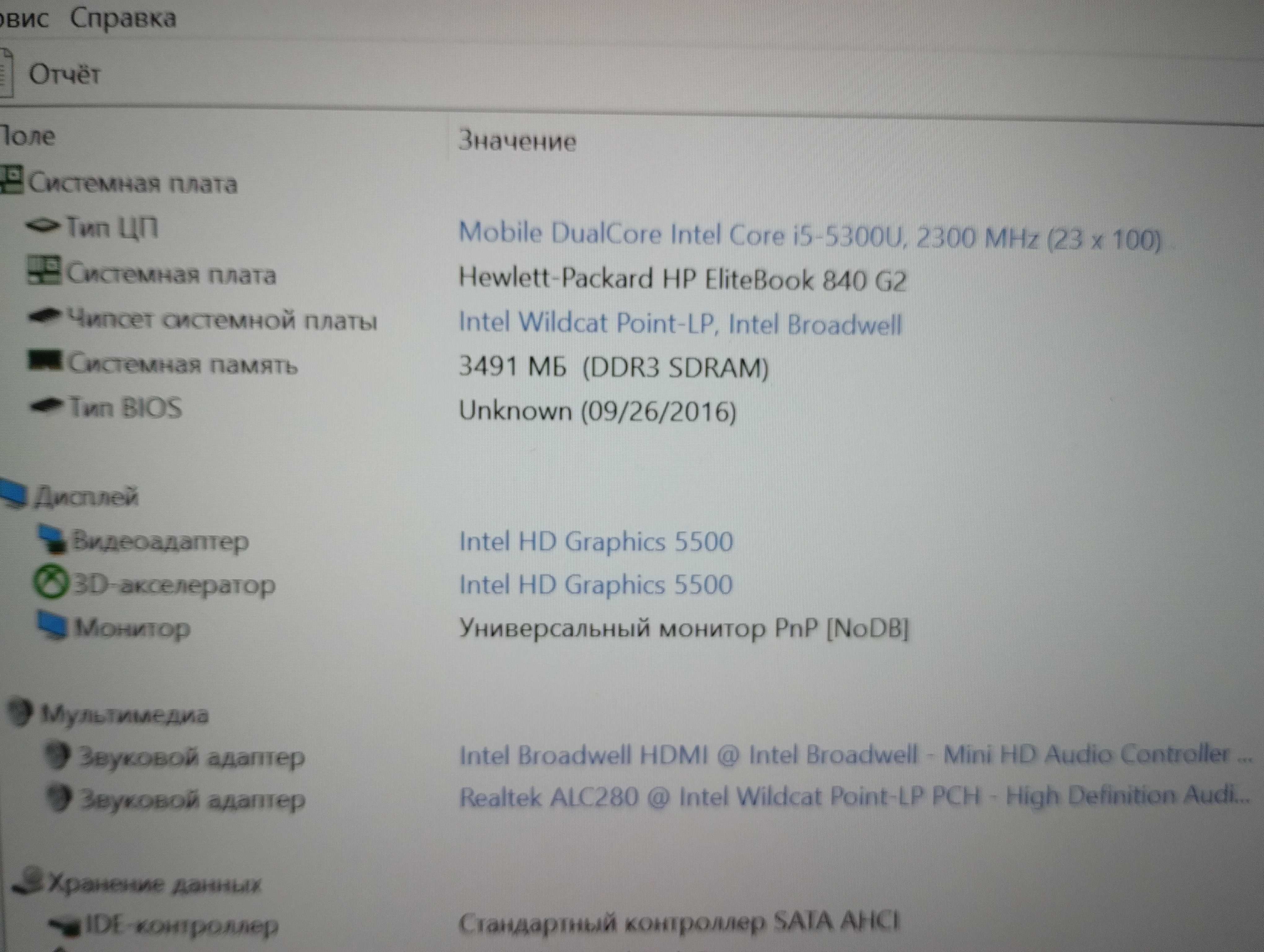 Ноутбук HP Elitebook 840 G2 14"FullHD/i5-5300U/8Gb/500HDD