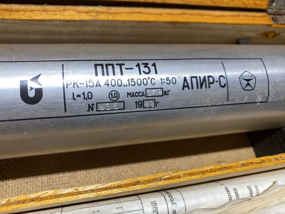 Перетворювач зразковий ППТ-131