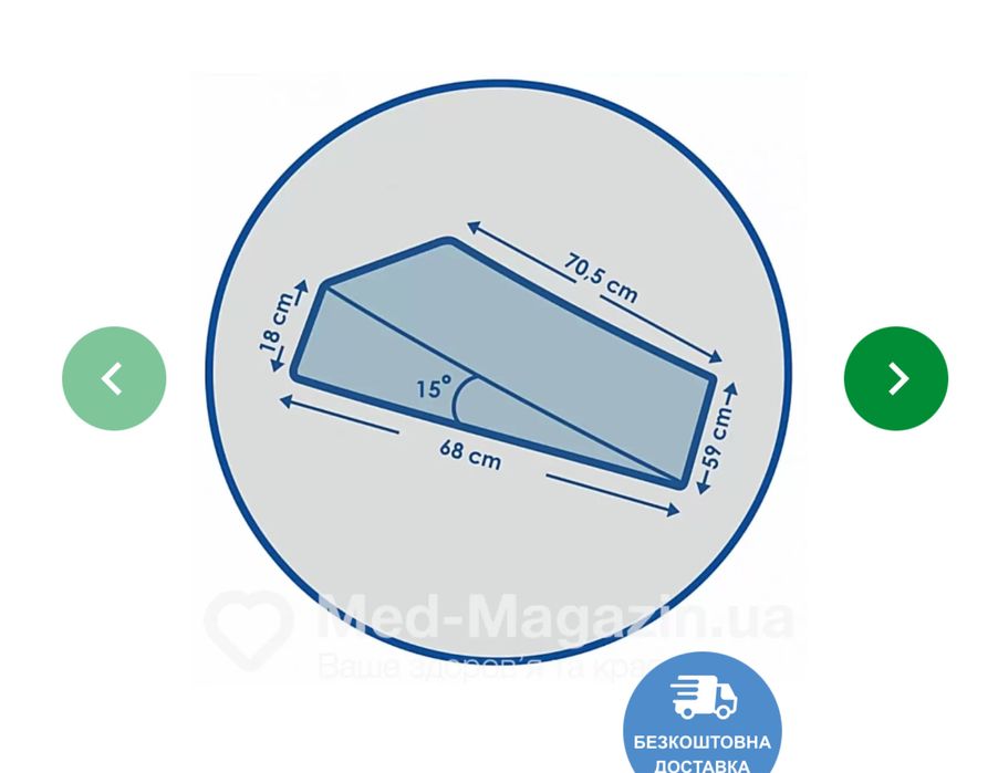 Ортопедическая подушка - клин