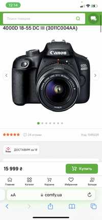 Фотокамера зеркальная Canon EOS 4000D 18-55 DC III (3011C004AA)
