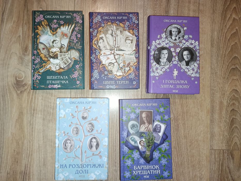 Оксана Кір'ян комплект 750 грн