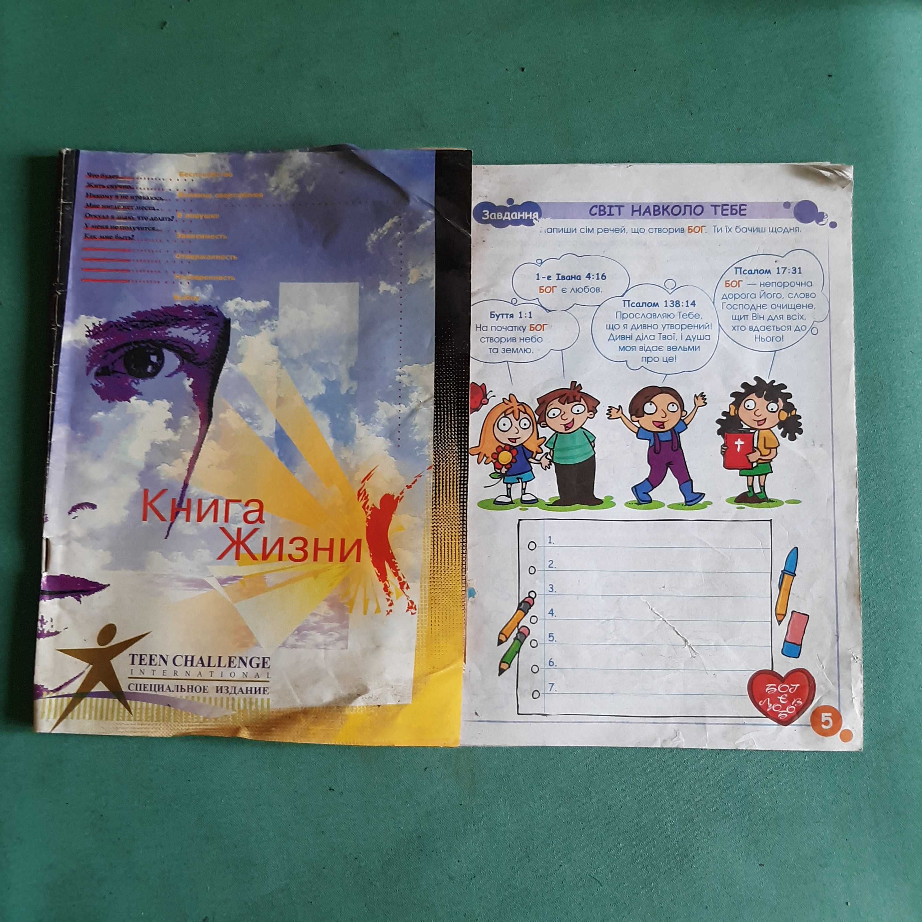 Христианская литература книги журналы