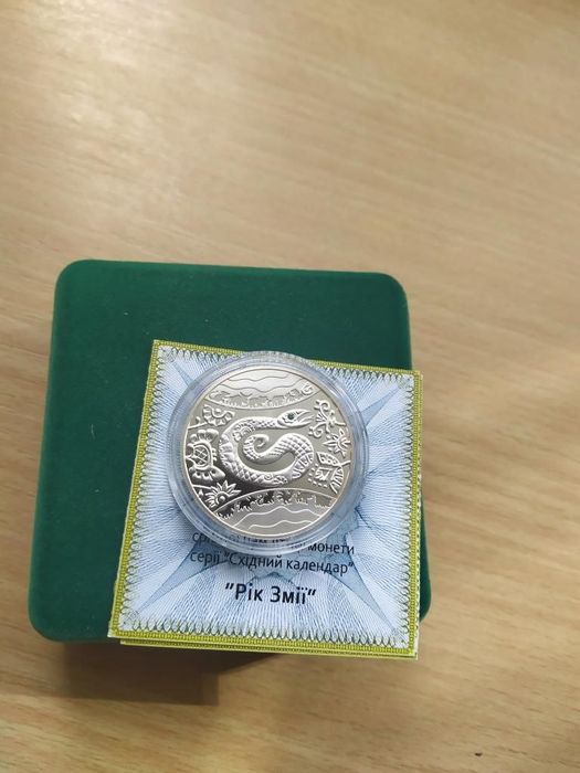 Рік Змії 2013 рік 5 гривень срібна монета 15.55 грам