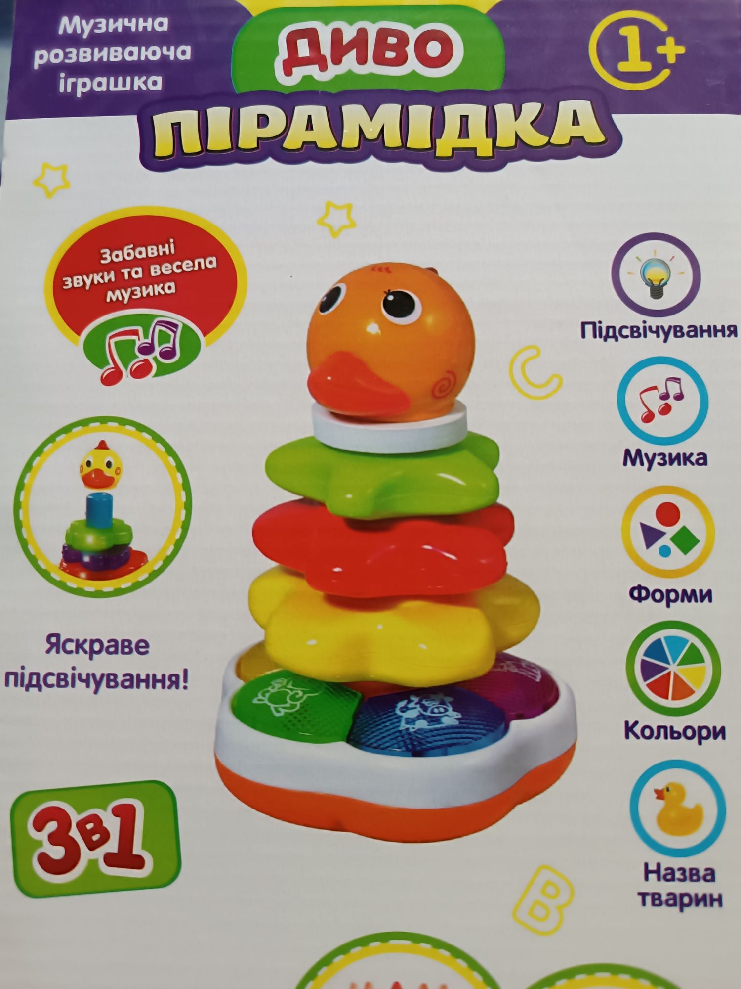 Диво пірамідка Limo toy