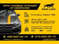 ГБО Газ на авто монтаж установка газа на машину 4,5,6,8 цил+fsi, tfsi