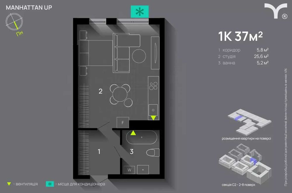 Продаж 1-кімнатної квартири в ЖК Manhattan UP