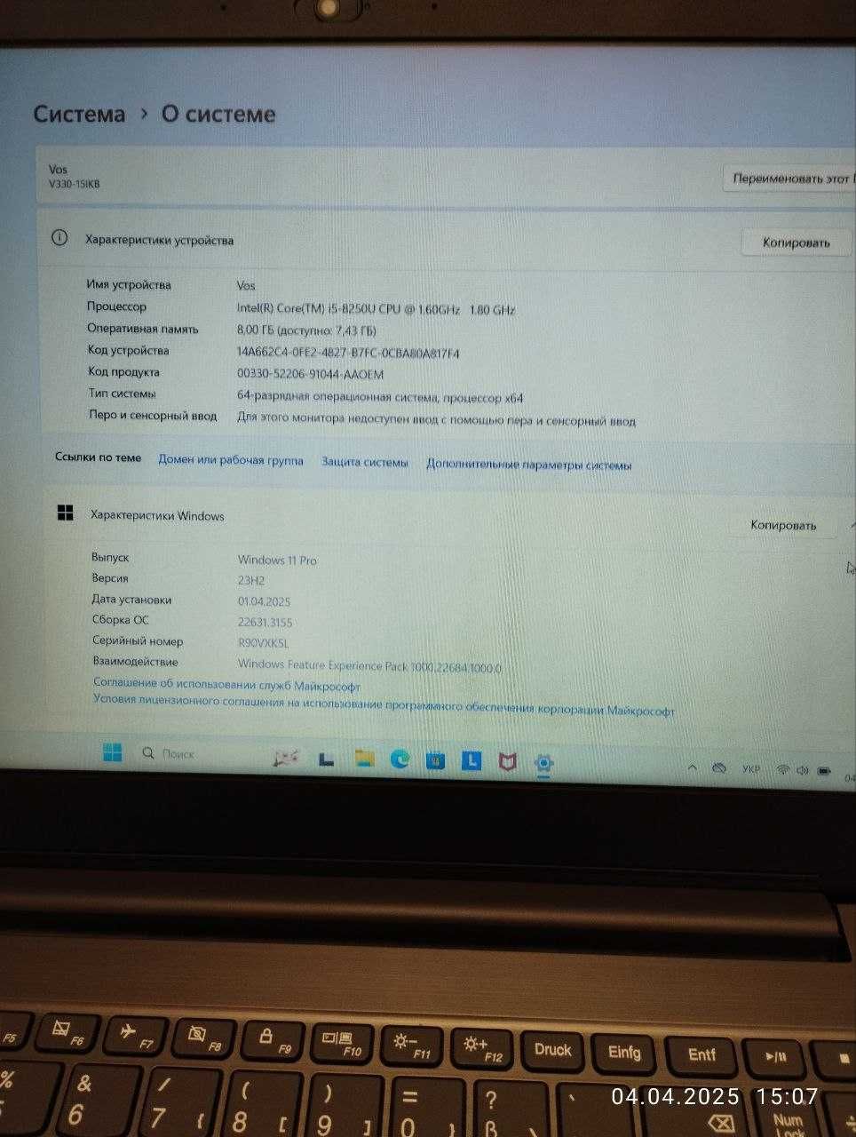 Lenovo V330-15IKB • i5  (81AX0127GE) Як Новий