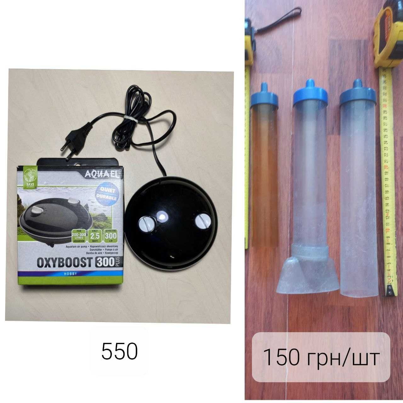 Аквариумные компрессоры ЛЮБЫЕ