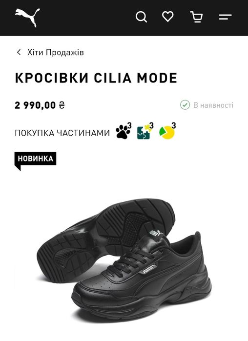 Жіночі кросівки Puma