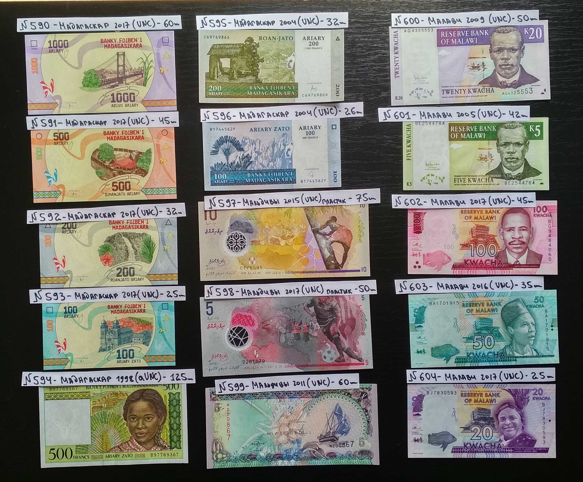 Банкноты мира на выбор (6-лот)