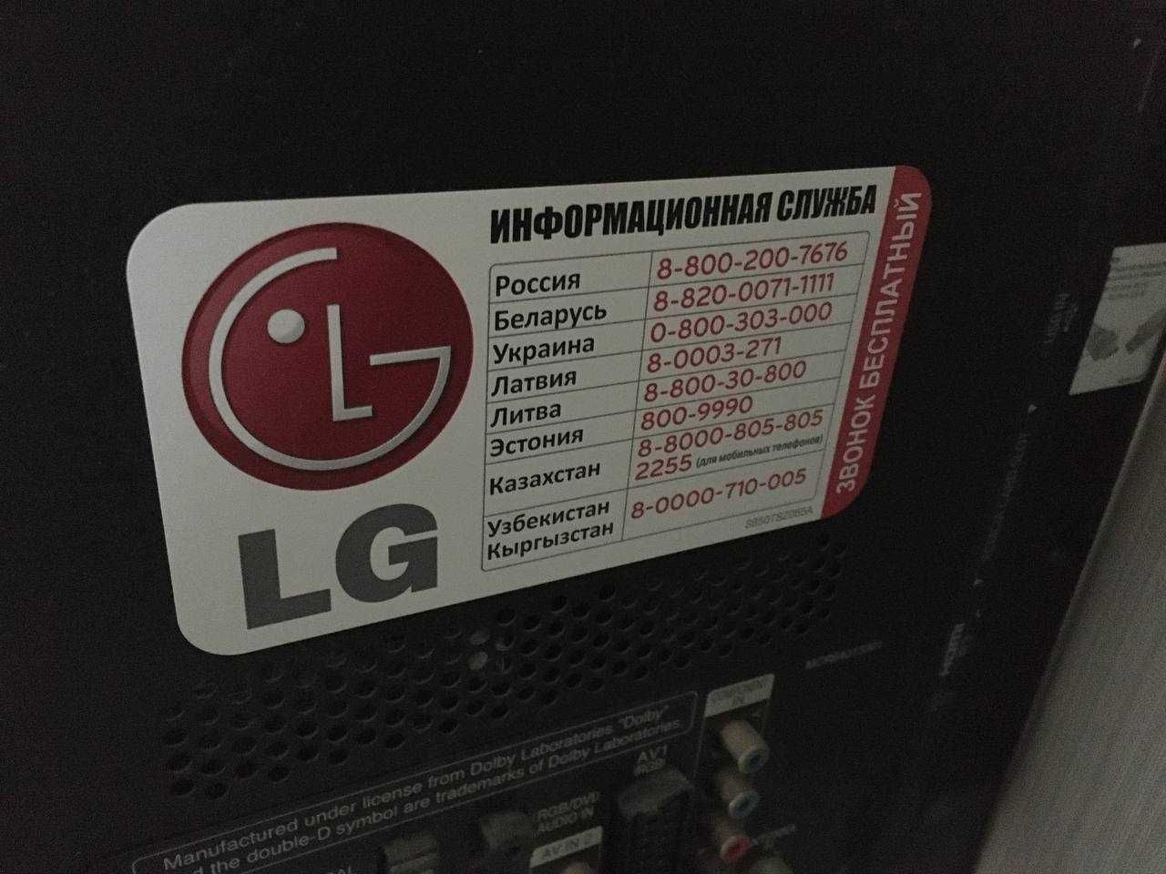 Телевизор LG 32LV2500