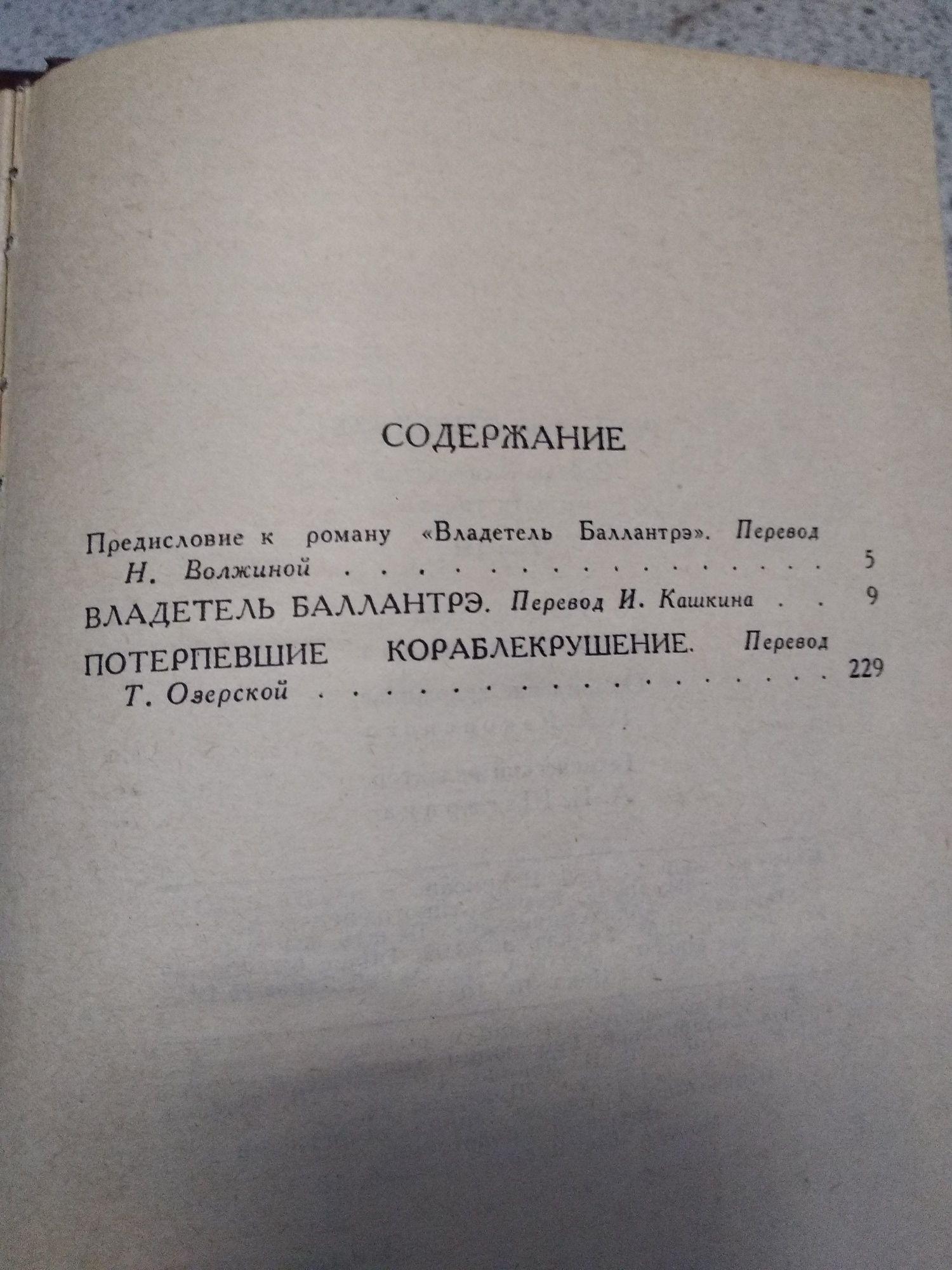 Стівенсон Р.Л. (5 томів)