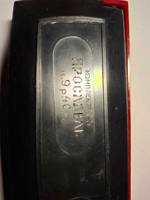 Перьевая ручка из набора №5 Ярославль с советских времён новая