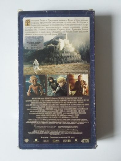 VHS Властелин Колец
