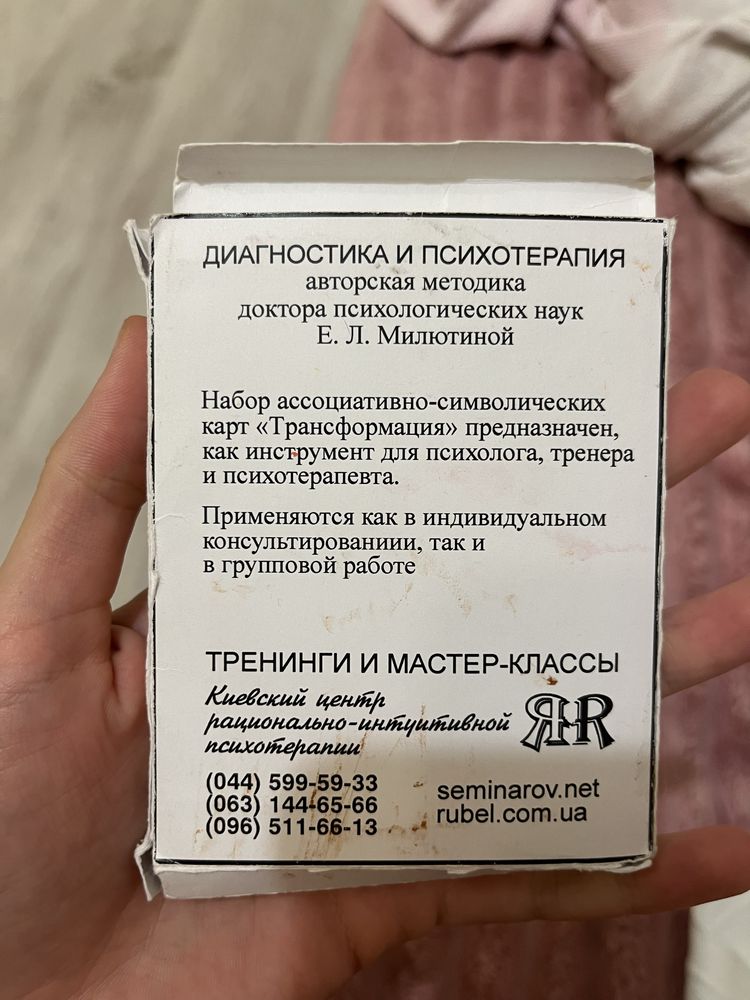Метафоричні карти Мілютіна