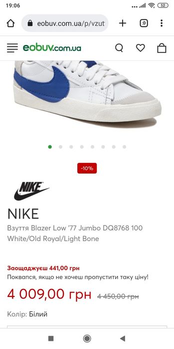 Кеди Nike Blazer Low '77 Jumbo 46 розмір орігинал 
Всередині: Тканина