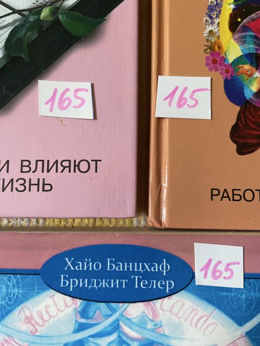 Книги  по Астрологии 165, каждая
