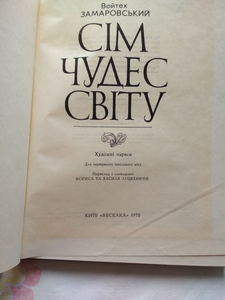 Книги для широкого круга читателей