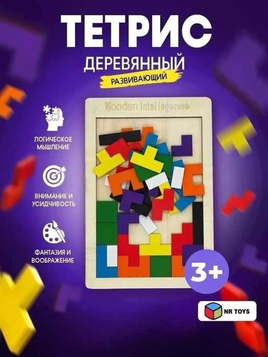 Головоломка-тетрис - подарит вам эмоции, невероятное времяпровождение.